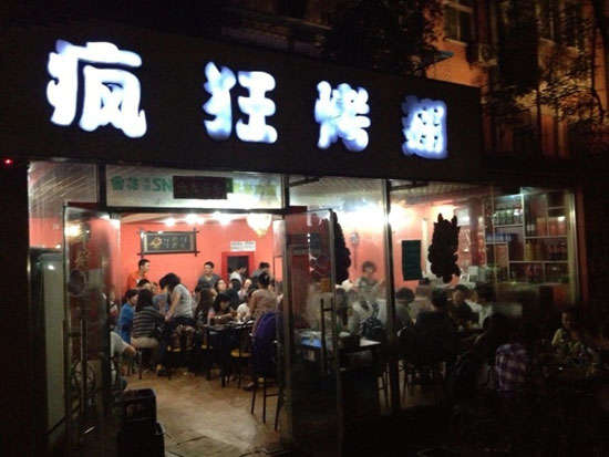胶州串串店加盟