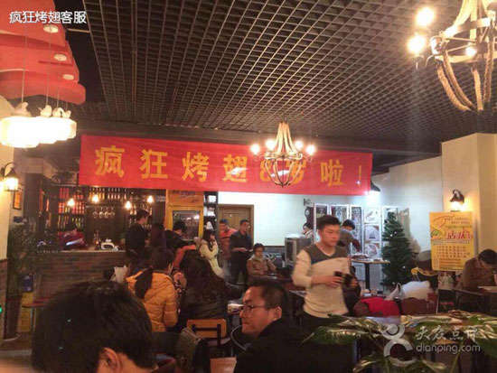 胶州烤鸡翅
