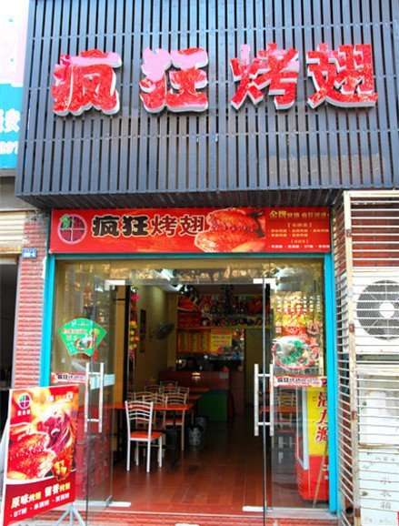 胶州串烤