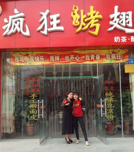 胶州烤羊肉串